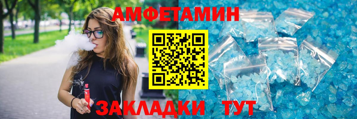 Крымск  Amphetamine  Амфетамин  АМФЕТАМИН 97%  Вход с VPN 