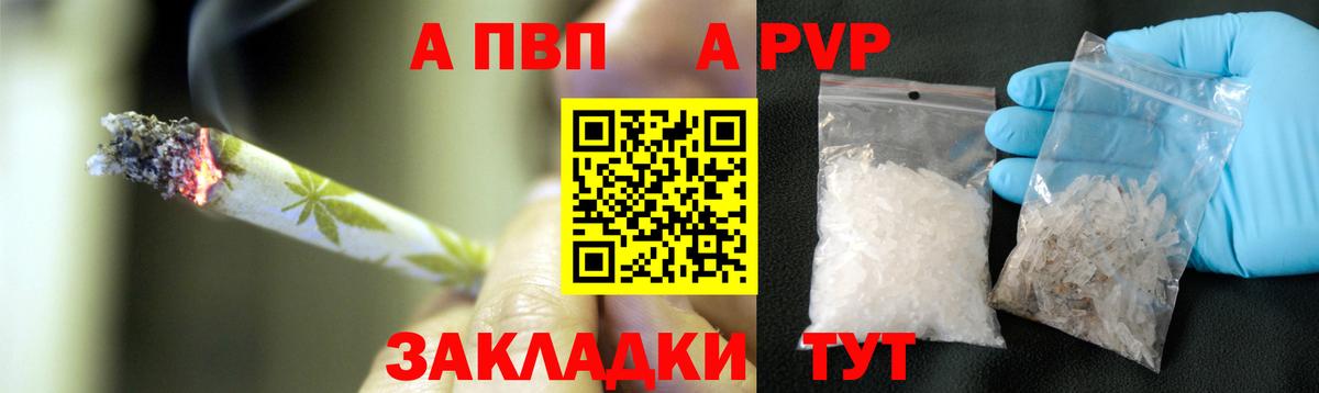 Альфа ПВП Соль  Alpha-PVP СК КРИС  Крымск  A-PVP крисы CK  Альфа ПВП  Вход с VPN 