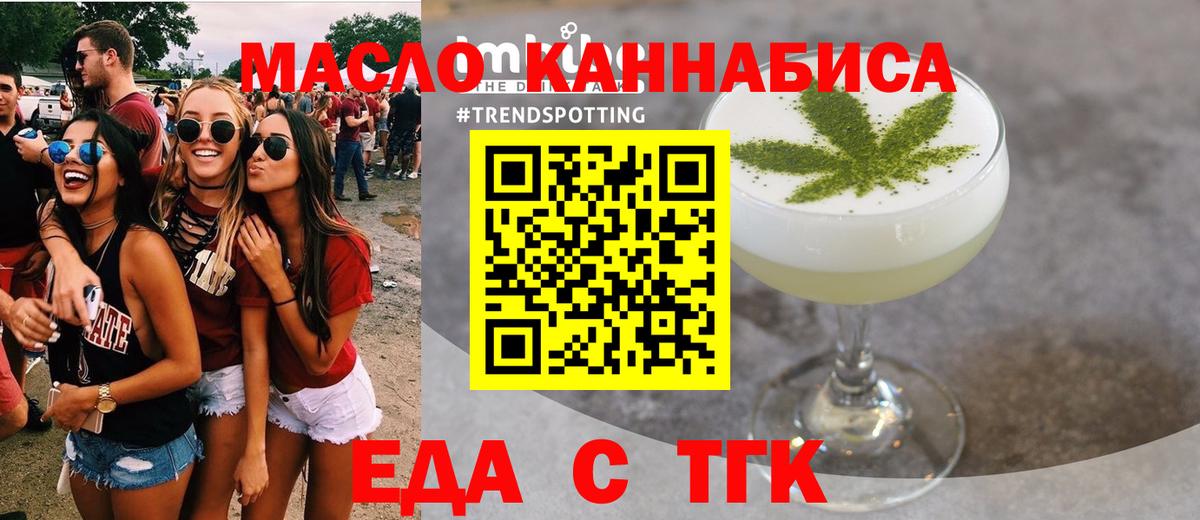 Еда ТГК марихуана Крымск