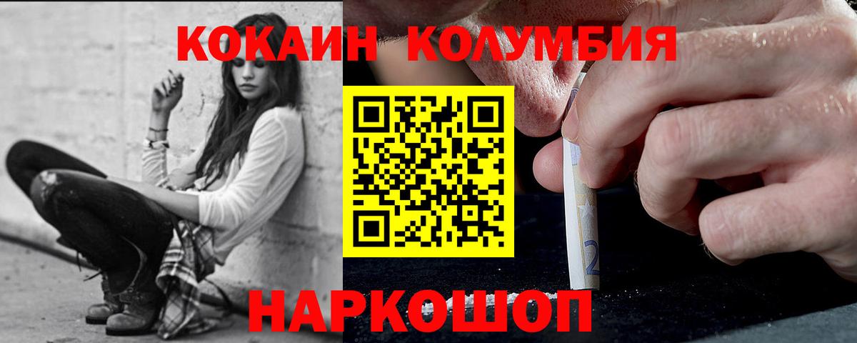 Кокаин Боливия Крымск