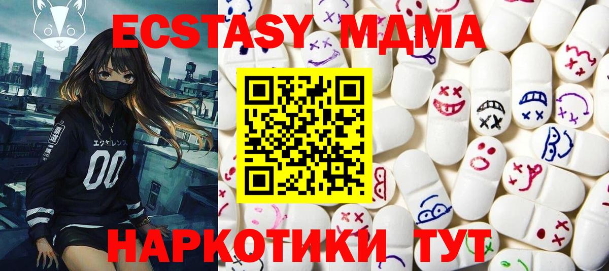 кракен рабочий сайт  ЭКСТАЗИ TESLA  ЭКСТАЗИ  Вход с VPN  Крымск 
