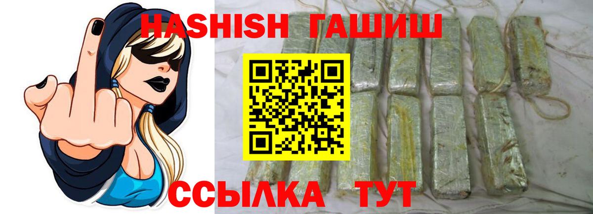 ГАШ hashish  Вход с VPN  ГАШИШ VHQ  ГАШИШ  Крымск 