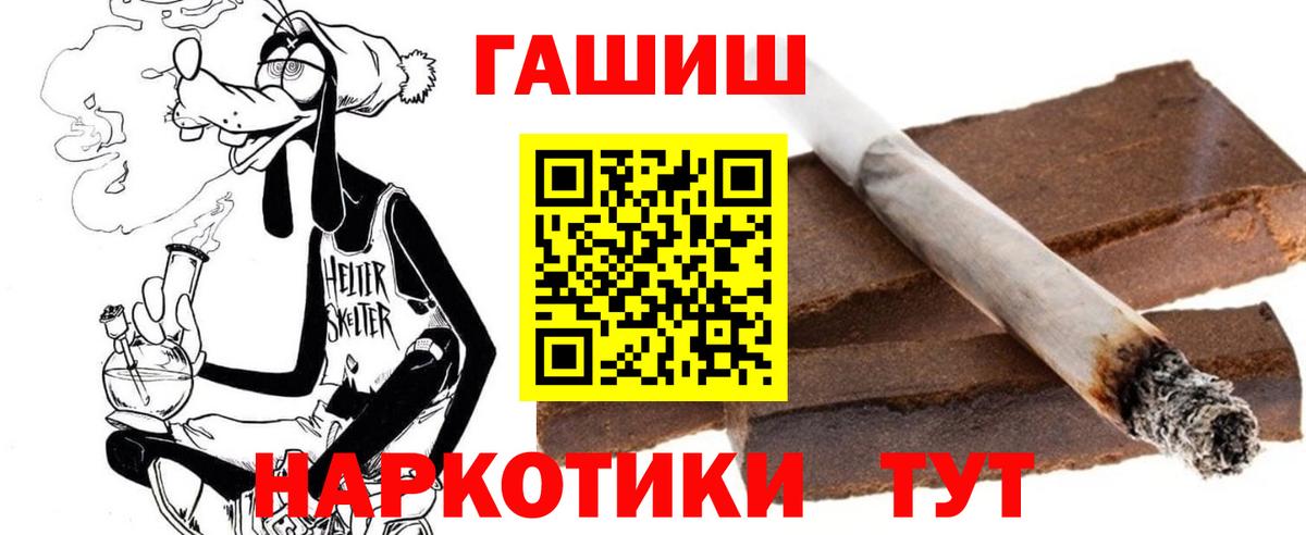 Гашиш ice o lator Крымск