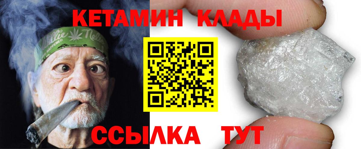 Кетамин VHQ  Вход с VPN  КЕТАМИН ketamine  Крымск 