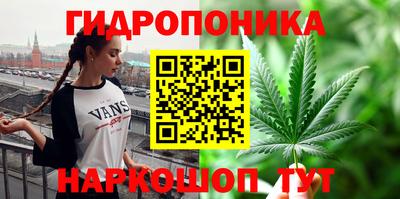 гидропоника Конаково