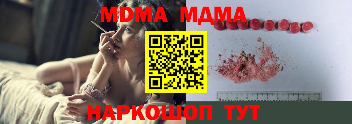 MDMA VHQ Крымск