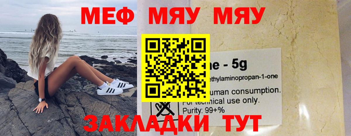 МЕФ мука  Вход с VPN  Крымск 