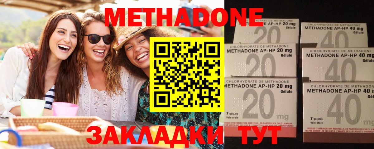 Крымск  Метадон methadone  Вход с VPN 