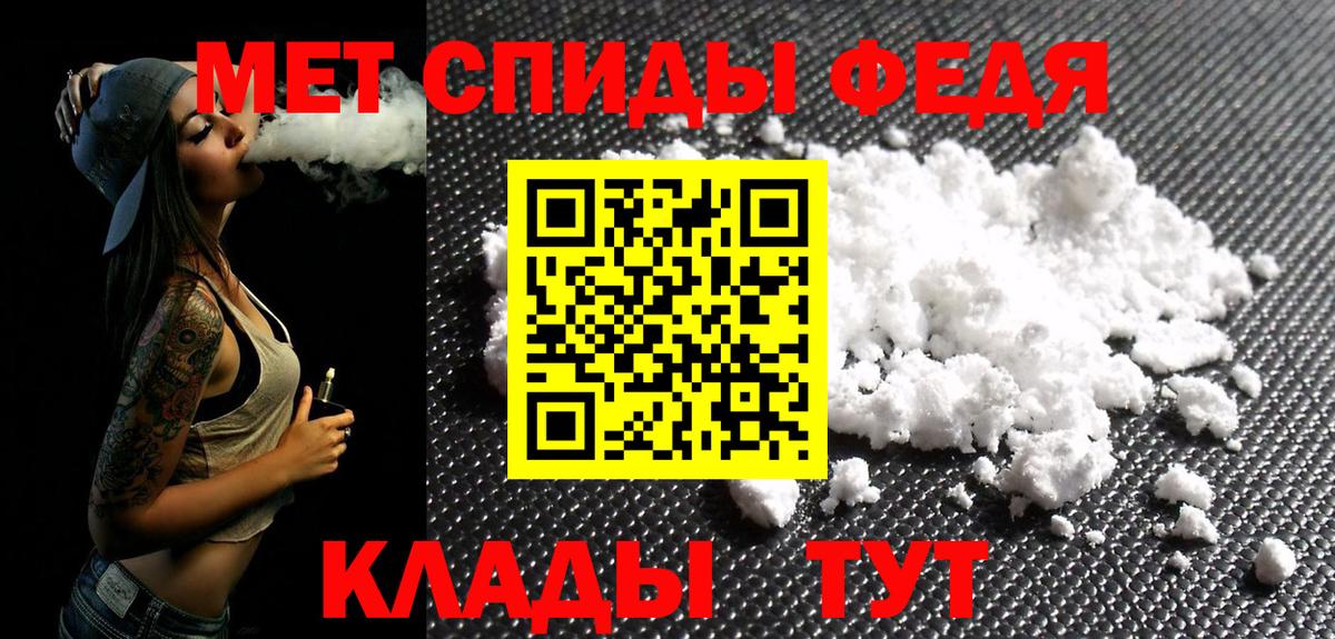 МЕТАМФЕТАМИН мет Крымск