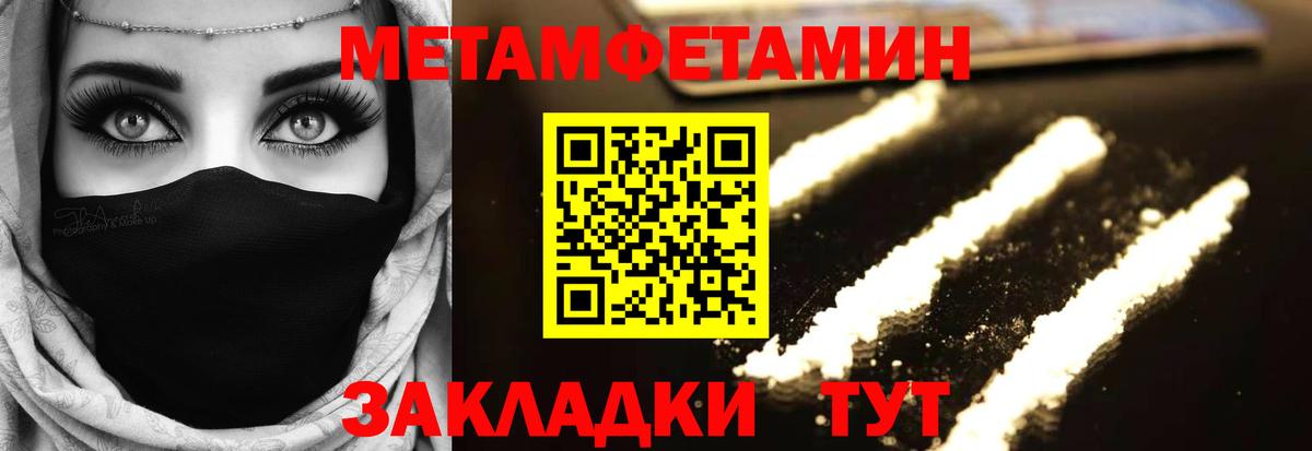 Крымск  МЕТАМФЕТАМИН пудра  МЕТАМФЕТАМИН  Вход с VPN 