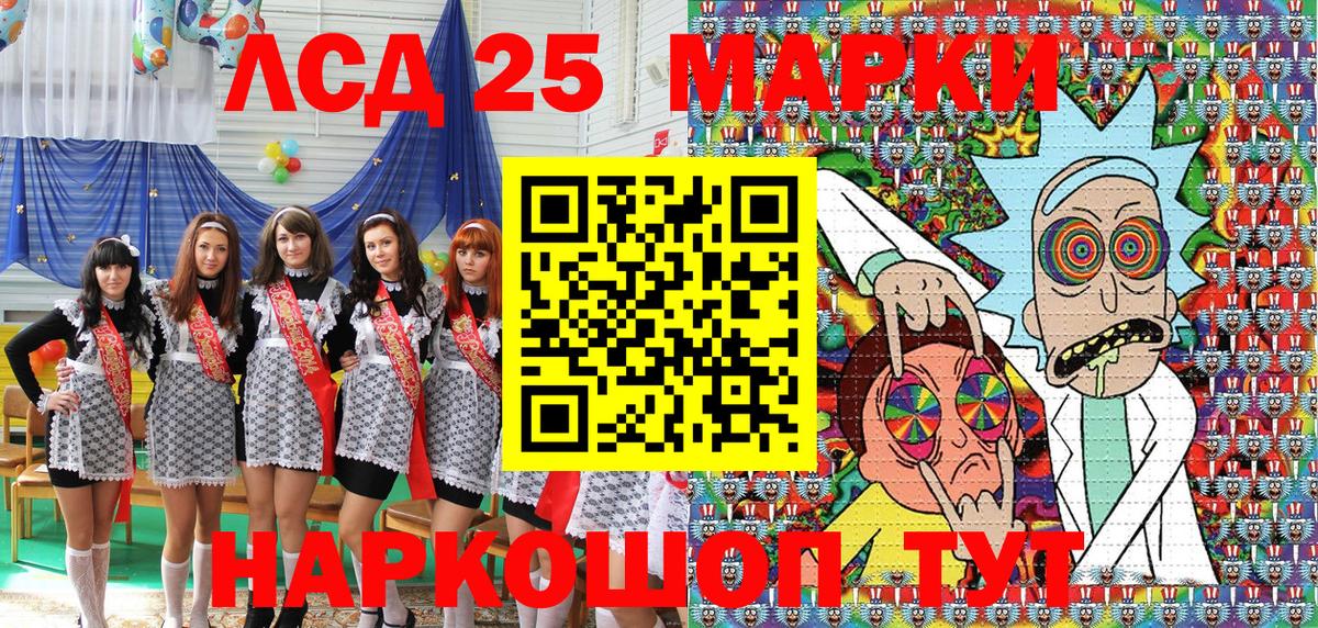 Наркотические марки 1500мкг Крымск