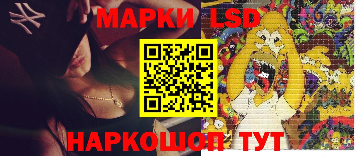 Крымск  Марки NBOMe 1,5мг  Вход с VPN  Марки NBOMe 1,5мг 