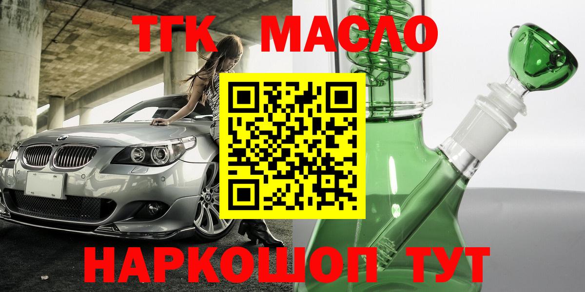 Дистиллят ТГК вейп Крымск